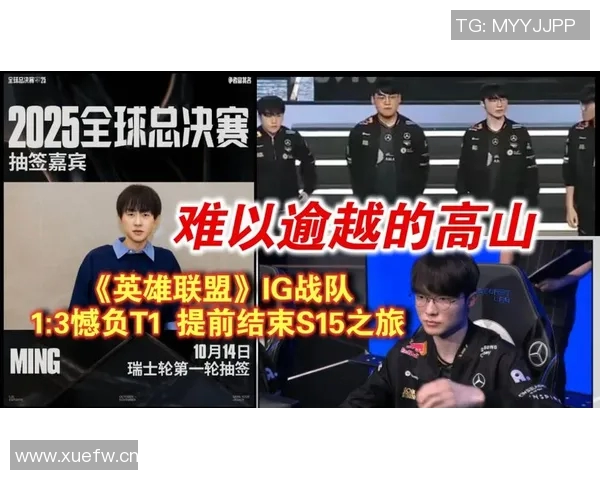 英雄联盟战术解析：深入探讨IG战队的防守与反击策略